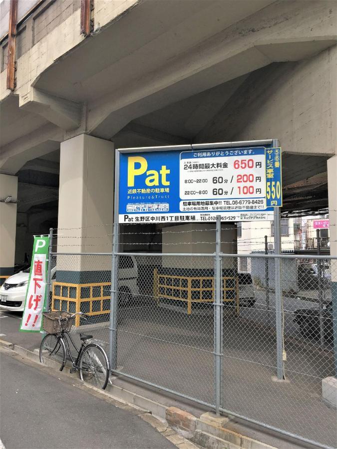 中川西 地下鉄今里駅一戸建 Samurai House Guest House Imazato 難波直通 最大7名 Osaka Buitenkant foto