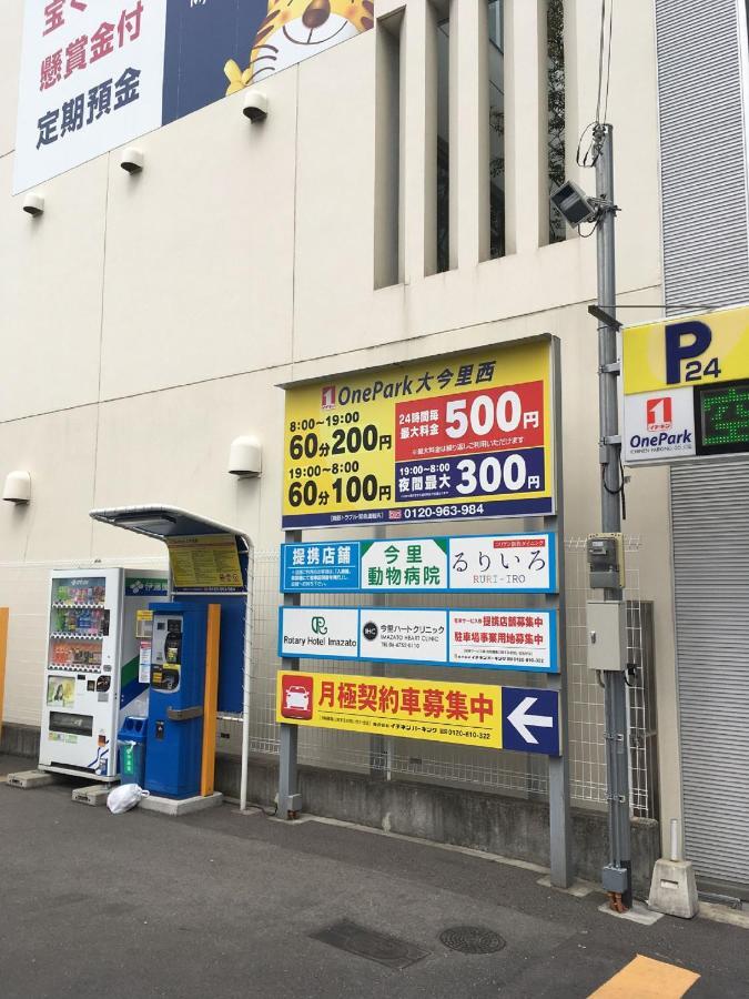 中川西 地下鉄今里駅一戸建 Samurai House Guest House Imazato 難波直通 最大7名 Osaka Buitenkant foto