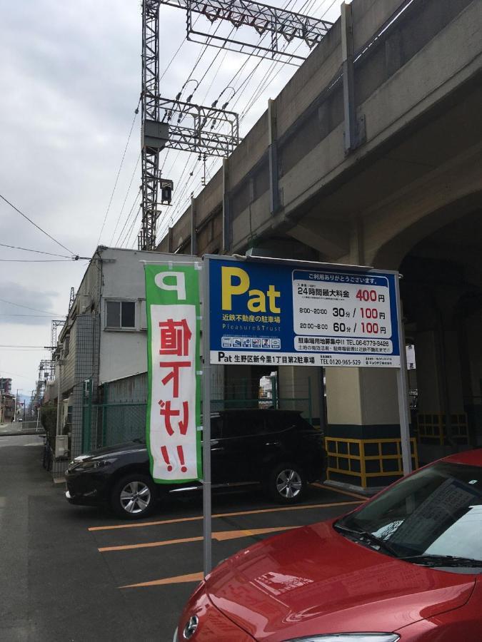 中川西 地下鉄今里駅一戸建 Samurai House Guest House Imazato 難波直通 最大7名 Osaka Buitenkant foto